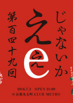 急遽！！7/2パーティーやります★